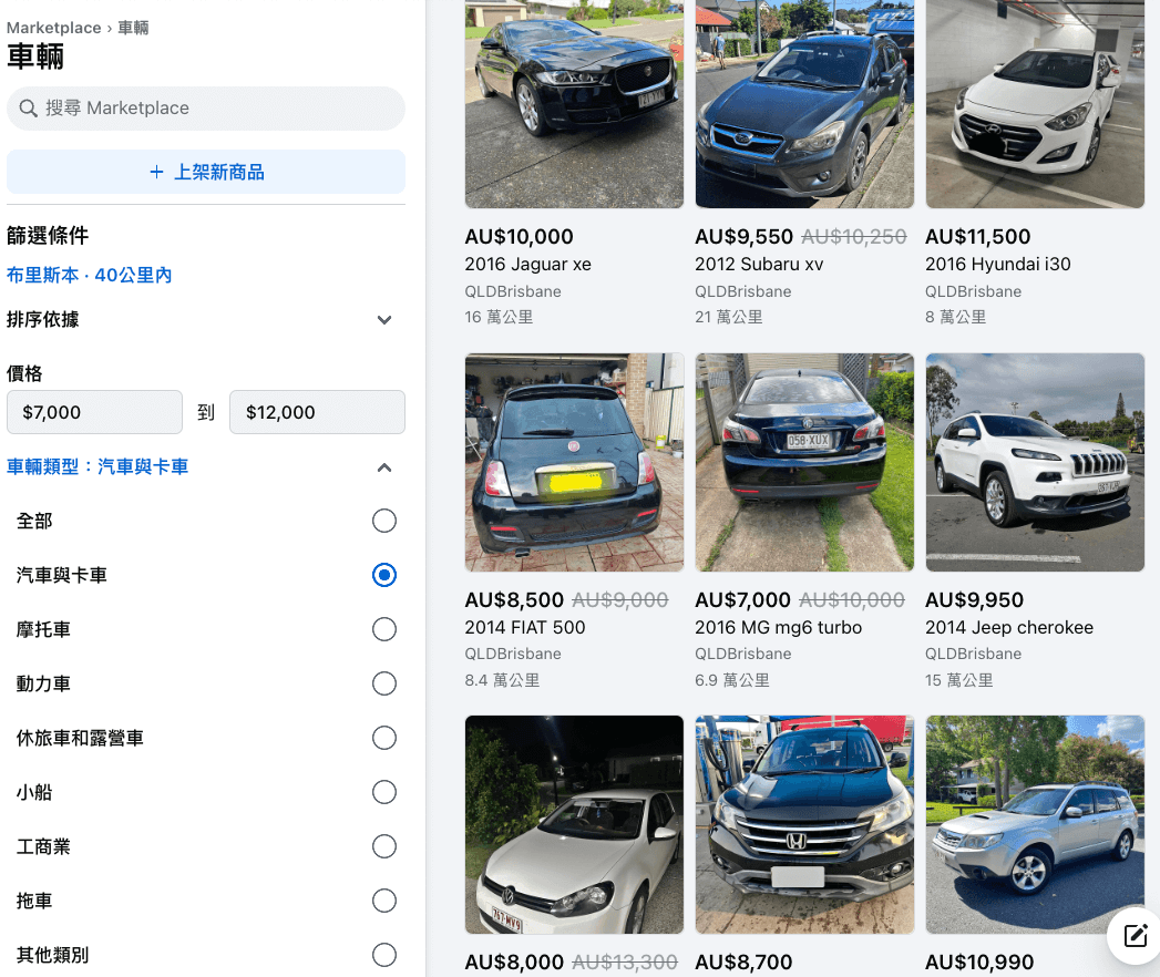 澳洲買二手車 Facebook Marketplace