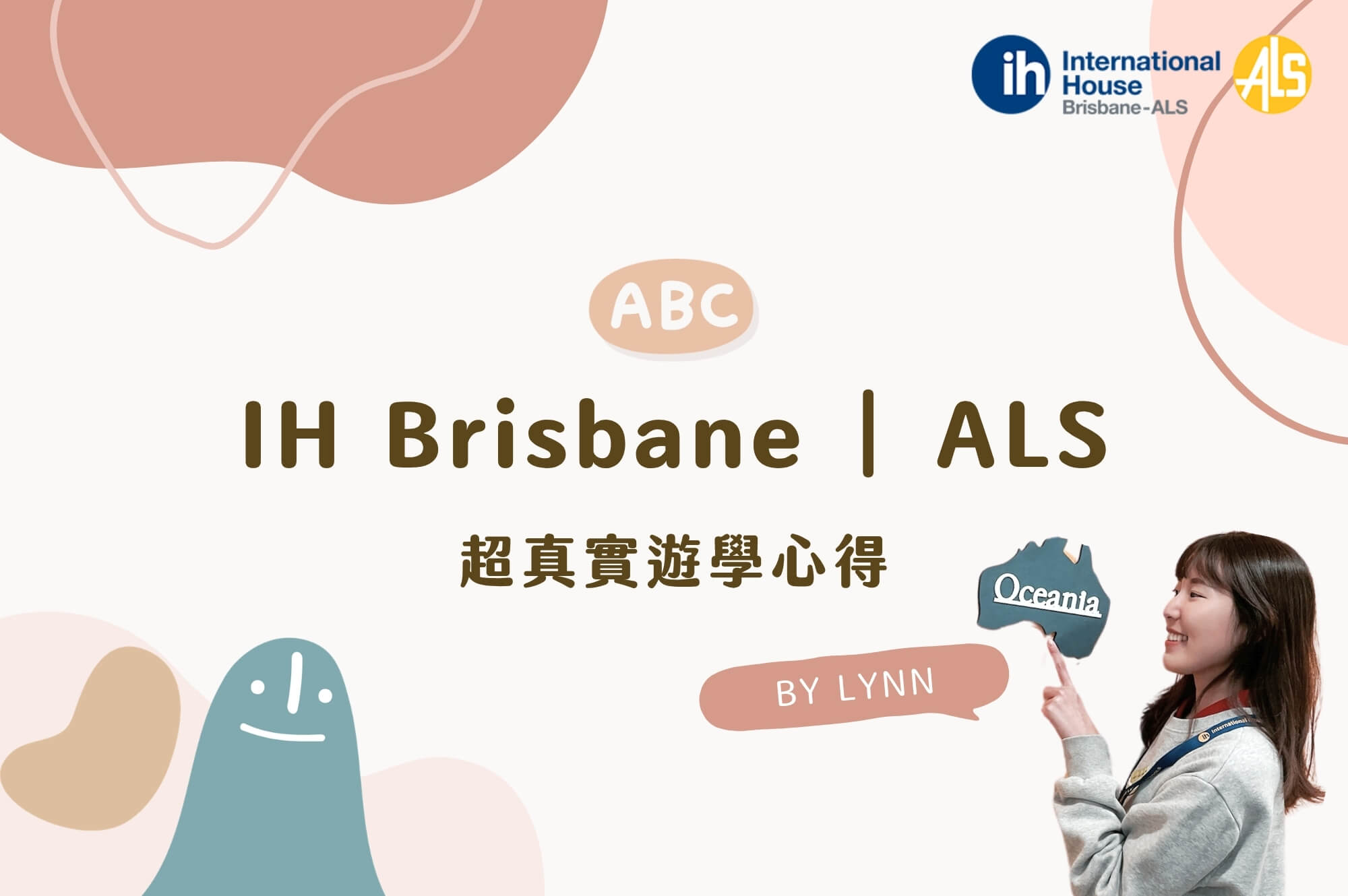ALS心得文章