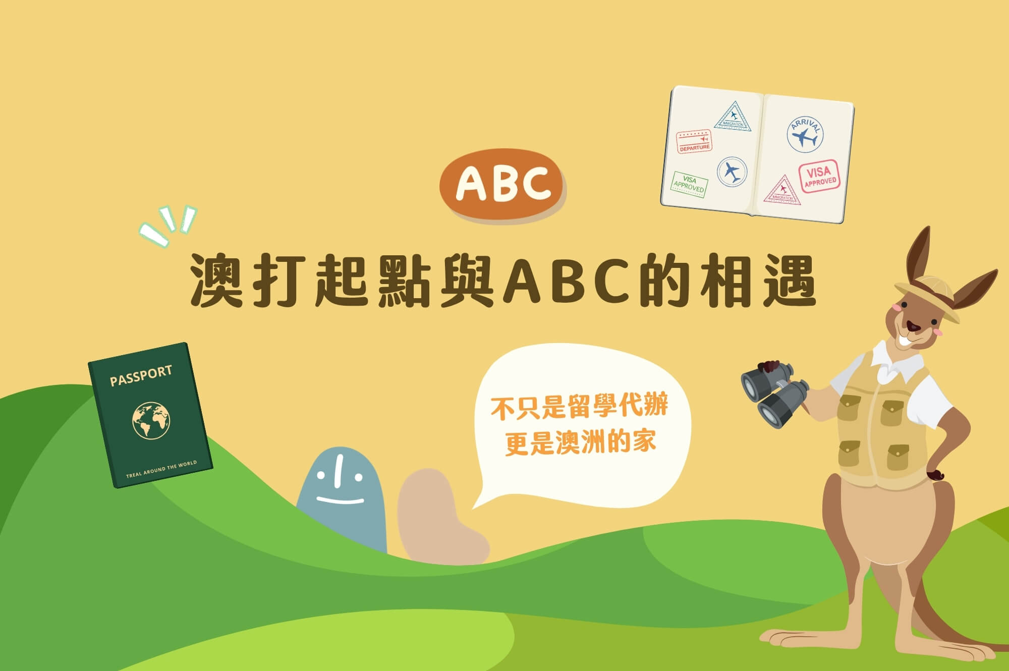EP1不只是代辦更是澳洲的家｜我的澳打起點與 ABC 的相遇 ft. Joyce