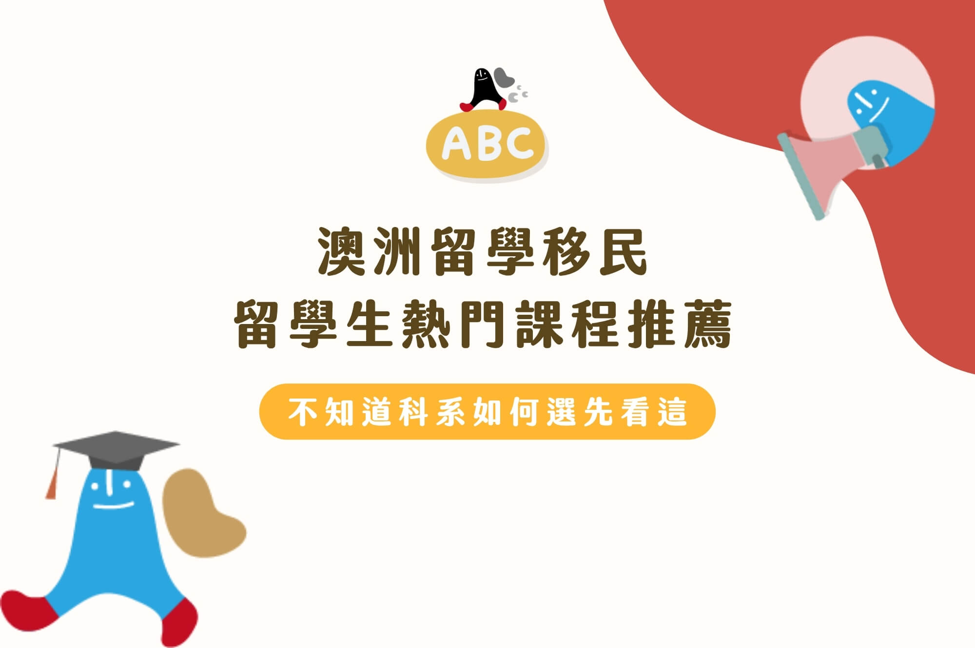 australia study course