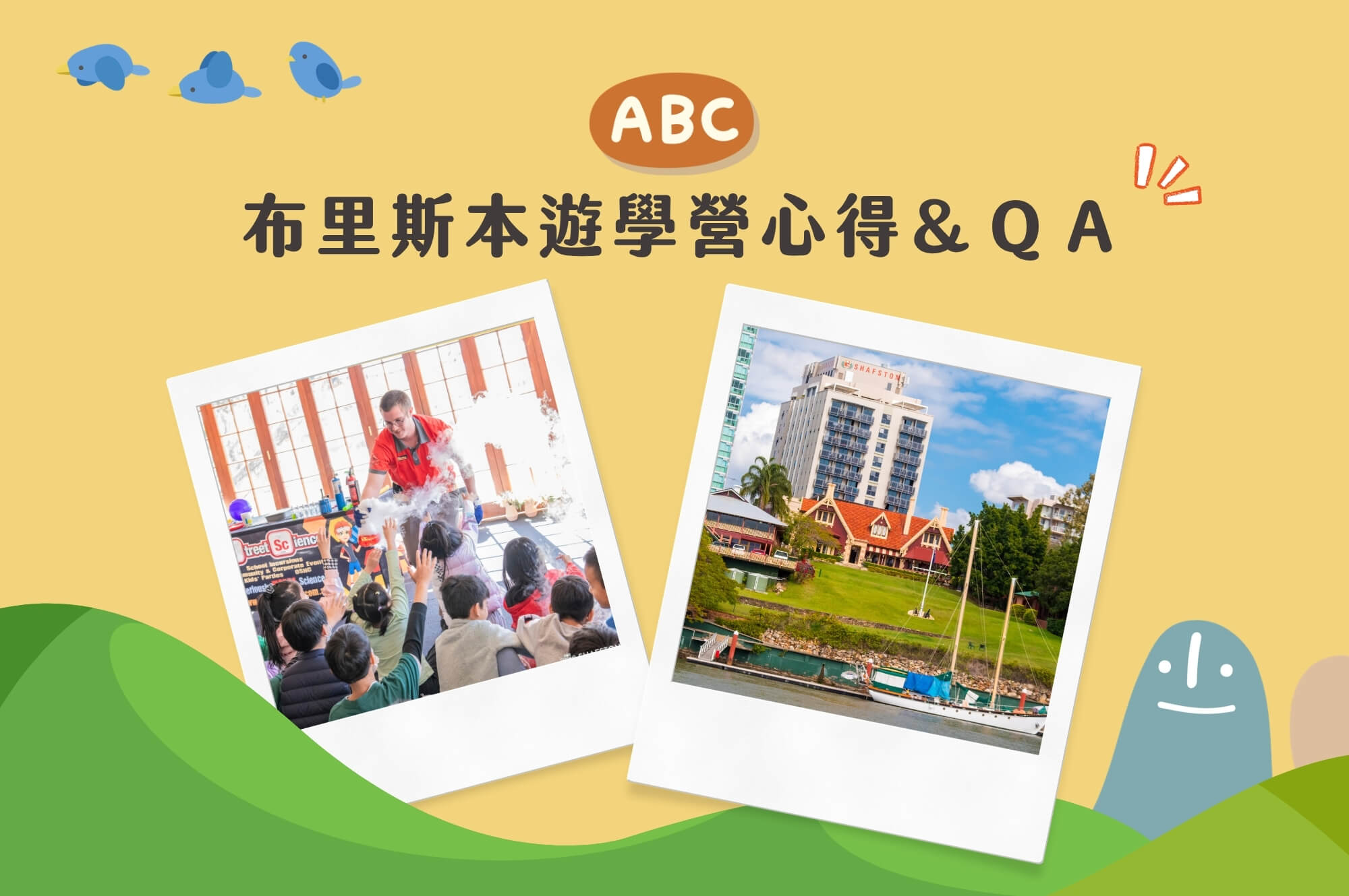 澳洲遊學營首選！Shafston沙夫斯頓國際學院真實心得分享及QA解析！