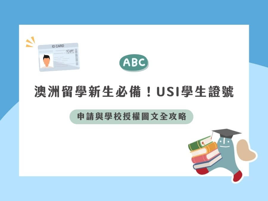 USI
