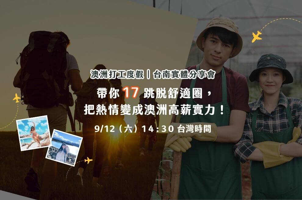 912澳打講座官網990