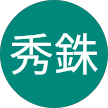 李秀銖